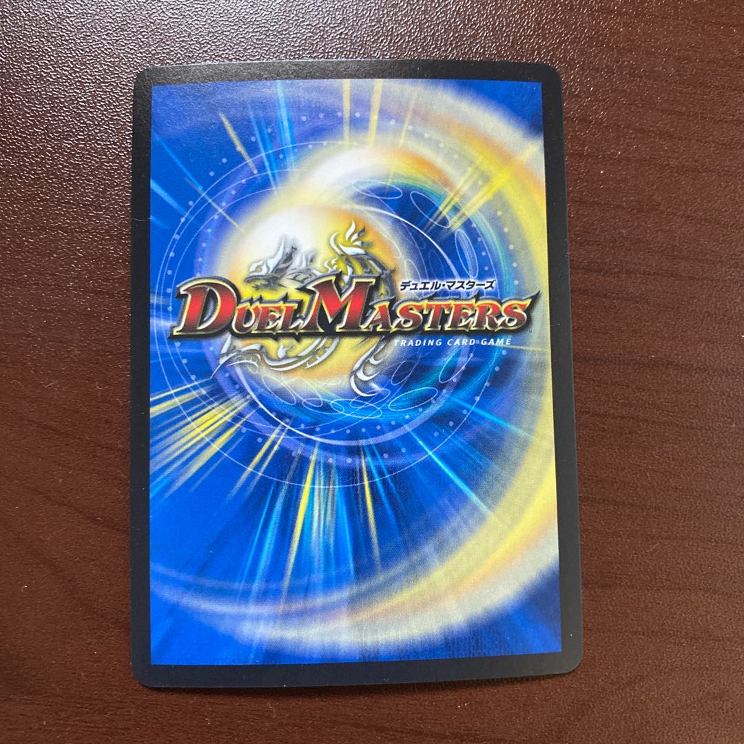 メガ・マナロック・ドラゴン