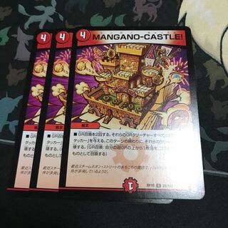 MANGANO-CASTLE 3枚