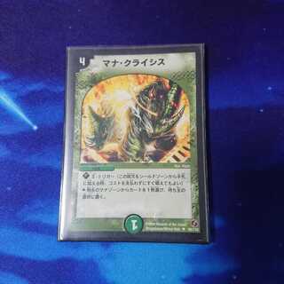 マナ・クライシス マナクラ