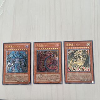 遊戯王　神炎皇ウリア、幻魔皇ラビエル、降雷皇ハモン3枚セット