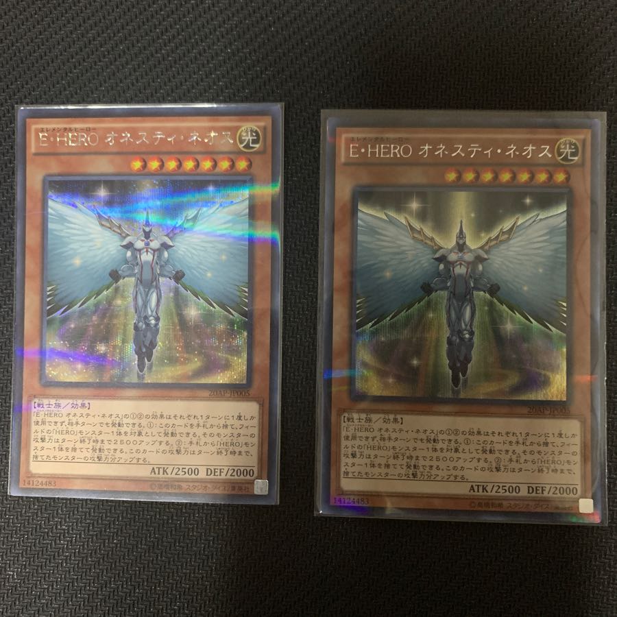 オネスティネオス　2枚セット