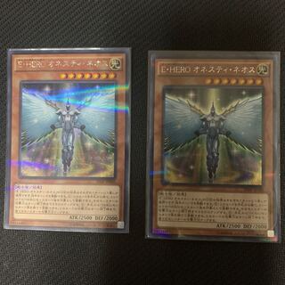 オネスティネオス　2枚セット