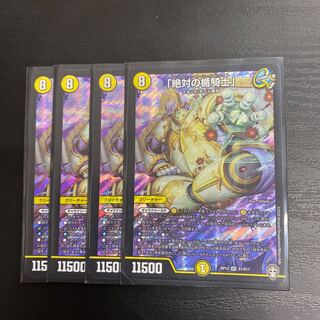 「絶対の楯騎士」