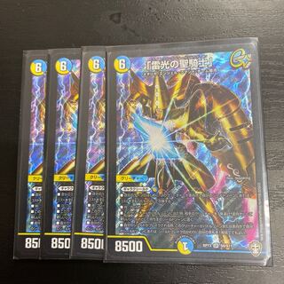 「雷光の聖騎士」