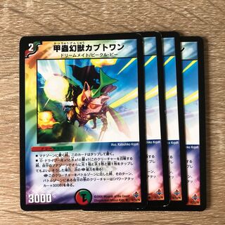 甲蟲幻獣カブトワン U