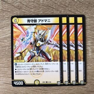 Blue Guardian Silver Adomani