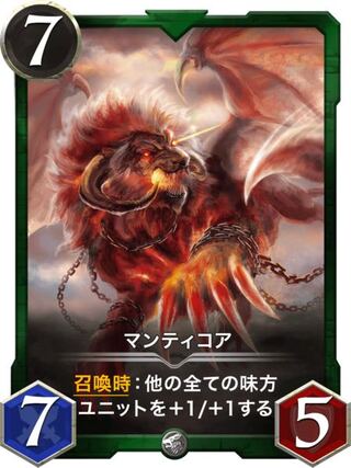 マンティコア Lv34