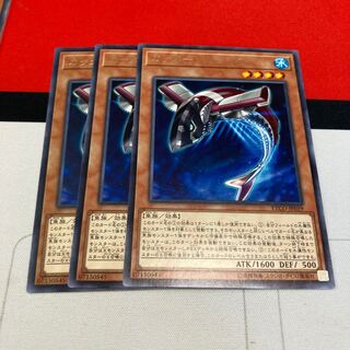 遊戯王　カッター・シャーク レア　3枚セット　