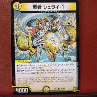 Saint Schley-1 U-foil 32/95