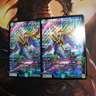 Aarchite <Pegasa.Star>.