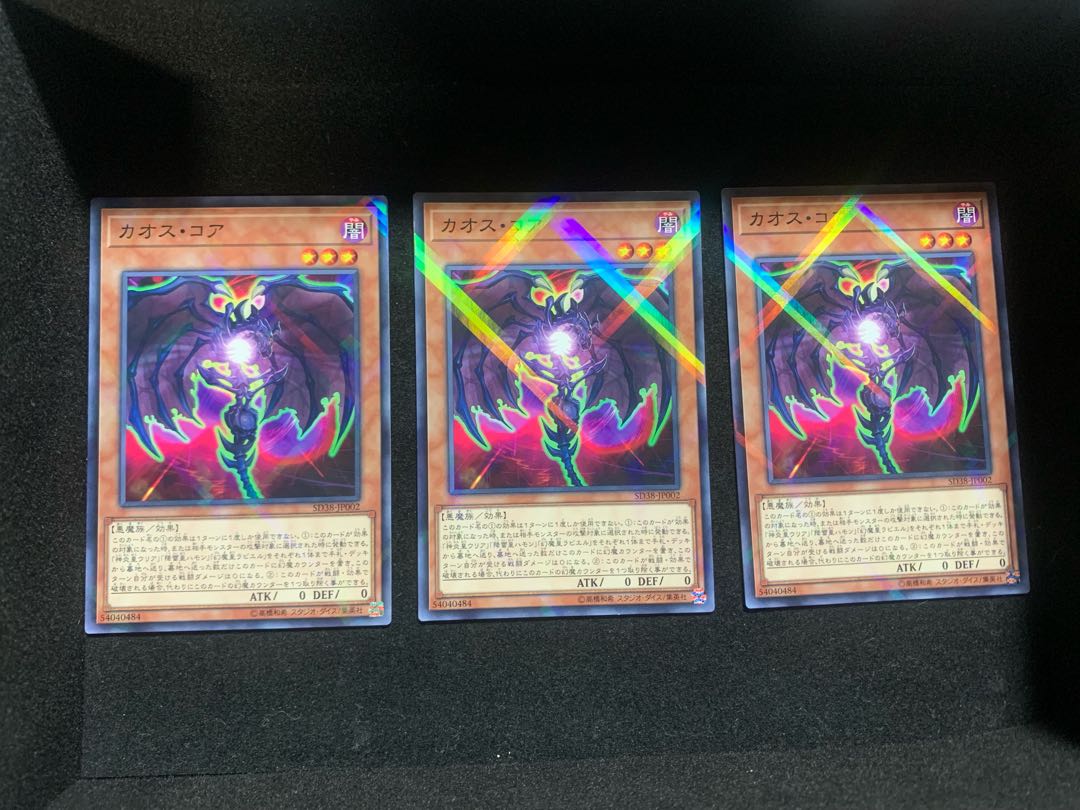 カオス・コア パラレル ノーマル 3枚セット