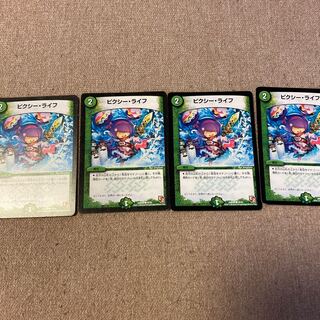 ピクシー・ライフ