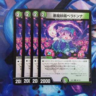 悪魔妖精ベラドンナ