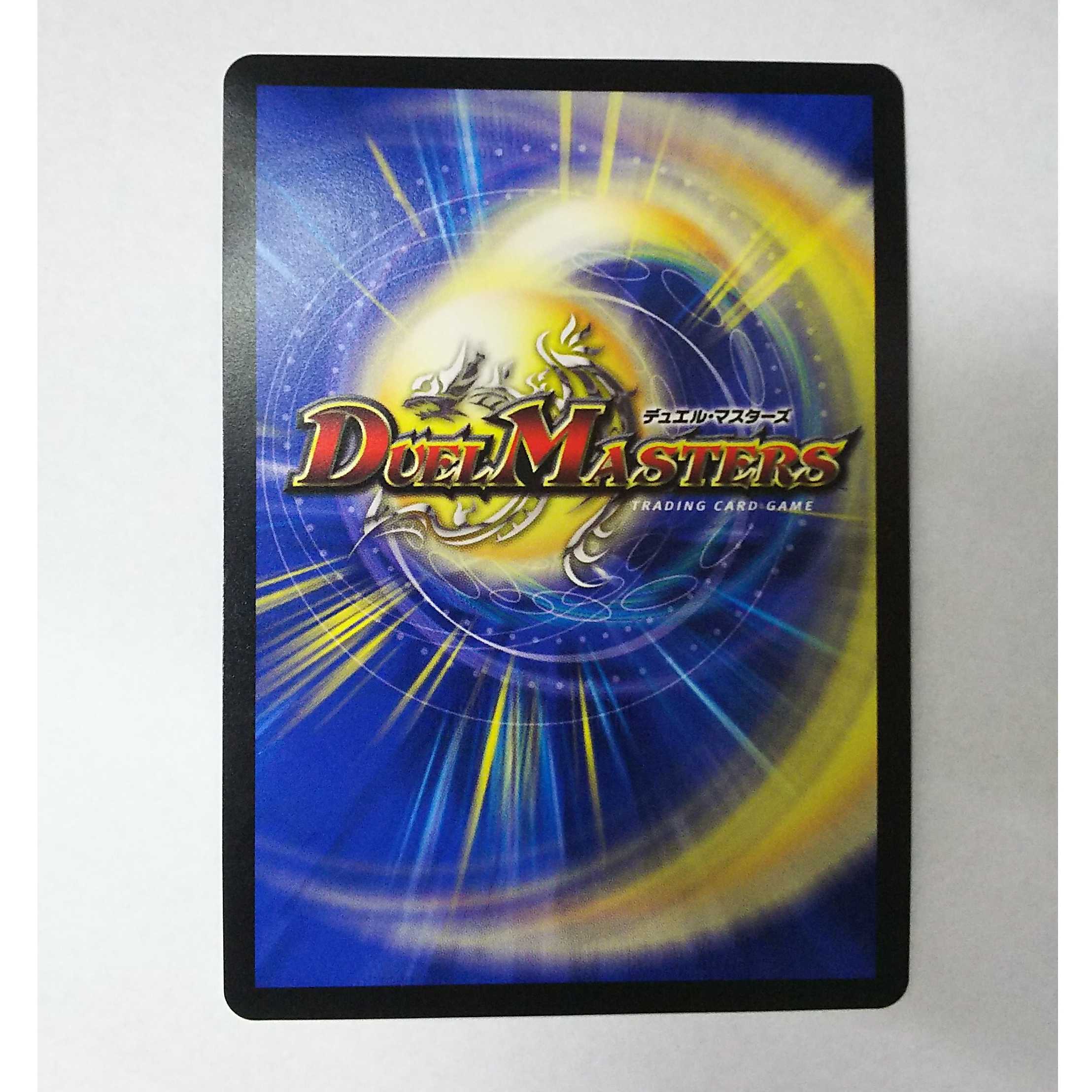 デュエルマスターズ 奇石 ミクセル ジャミング・チャフ P19/Y18 プロモ