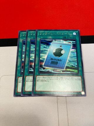 遊戯王　ワンタイム・パスコード レア　3枚セット　特価品