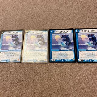 アクア・サーファー