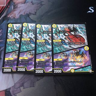 奇石 ミクセル｜ジャミング・チャフ