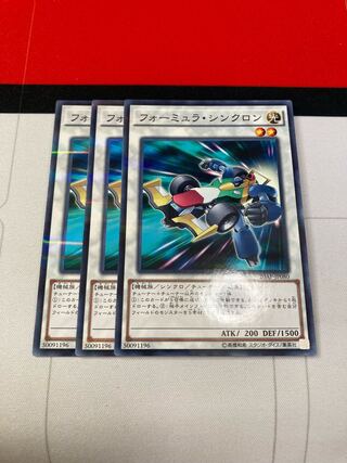 遊戯王　フォーミュラ・シンクロン パラレル ノーマル　3枚セット　特価品