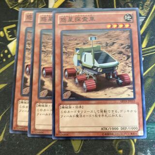 マドレース6130惑星探査車 ノーマル