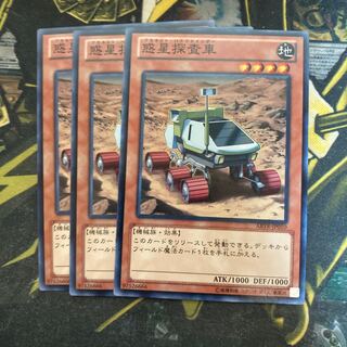 マドレース6132惑星探査車 ノーマル