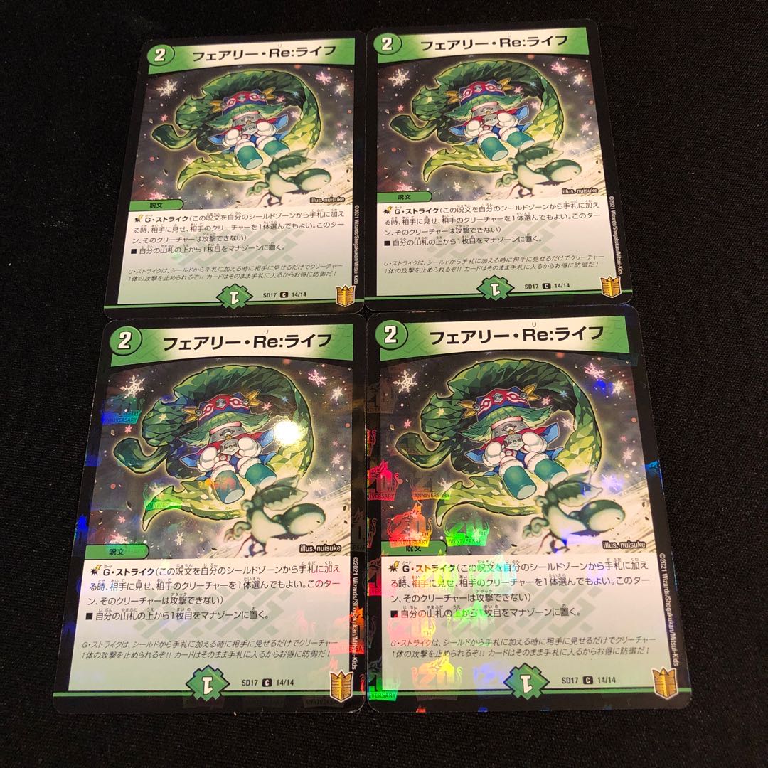 フェアリー・Re:ライフ　スタートデッキ版