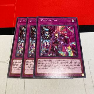 Yu-Gi-Oh! Boo-Boo Game Normal Set of 3