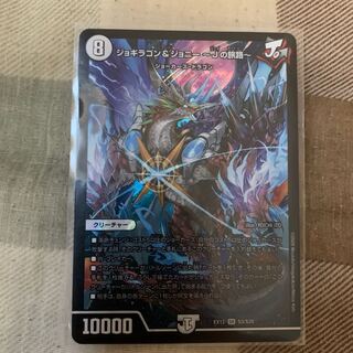 Jogiragon & Johnny -J's Journey