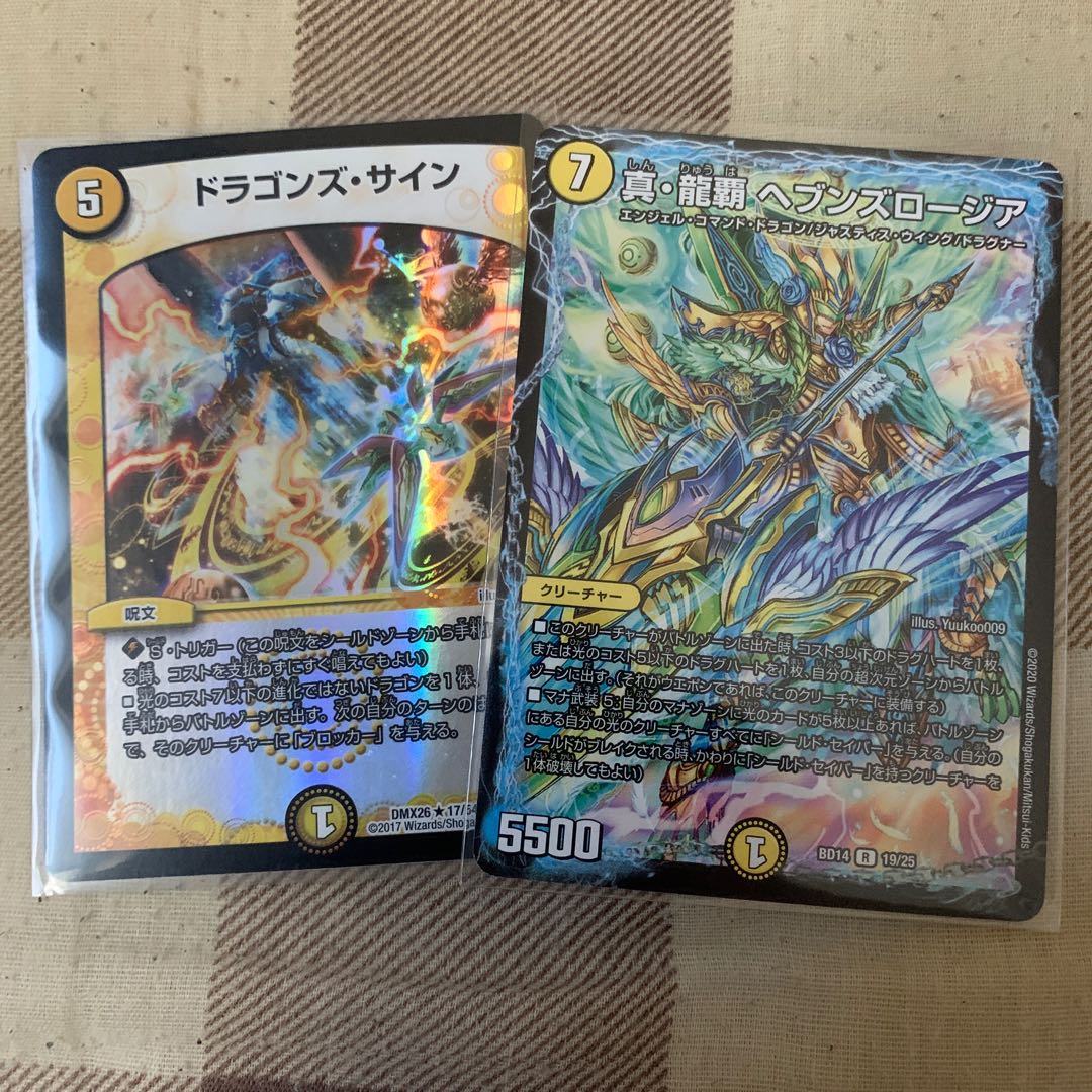 ドラゴンズ・サイン R-foil