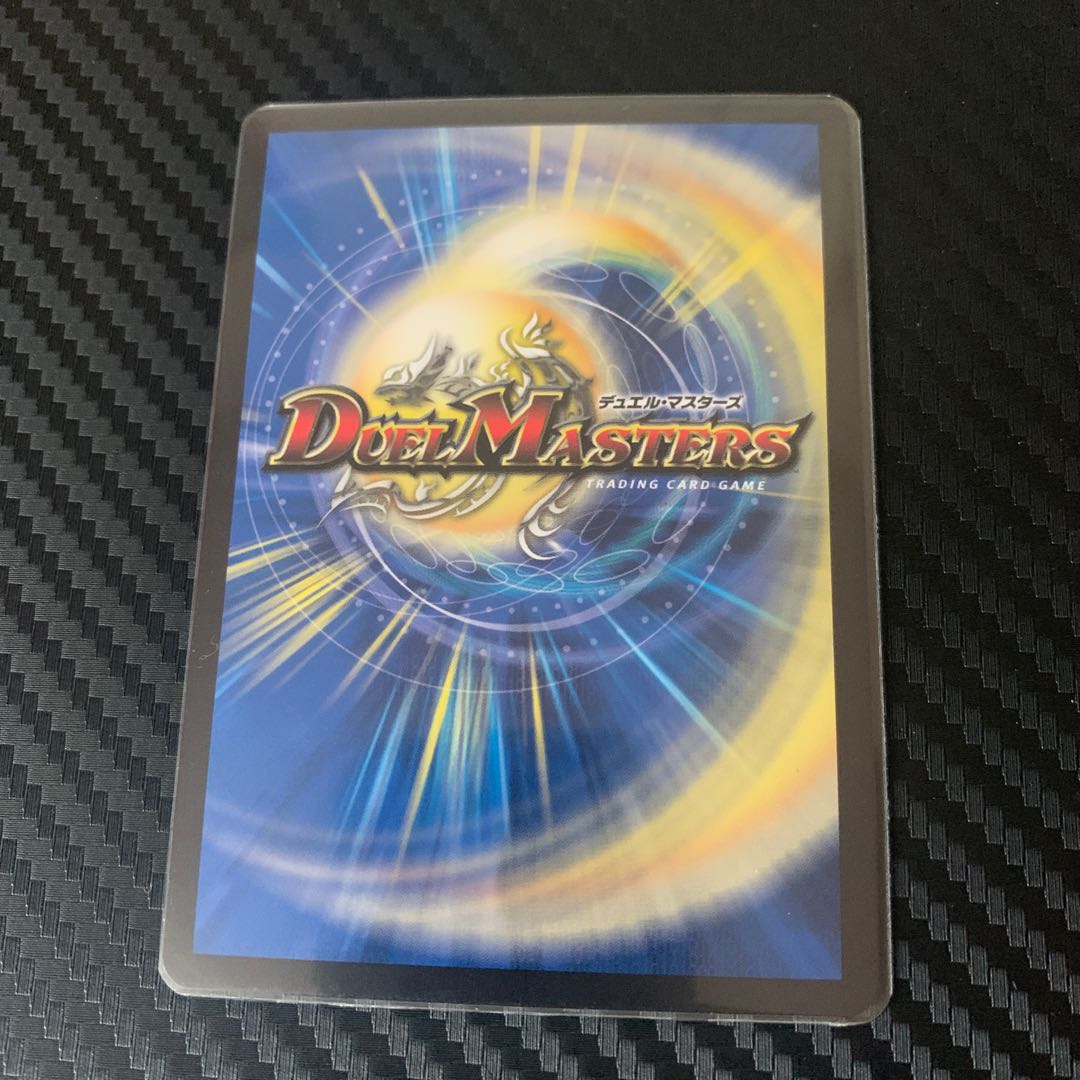 ボルシャック・モモキングNEX(20thSPレア仕様)