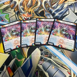 Disノメノン R 4枚セット