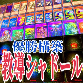 遊戯王　教導　シャドール　デッキ　ドラグマ　フルルドリス　エクレシア