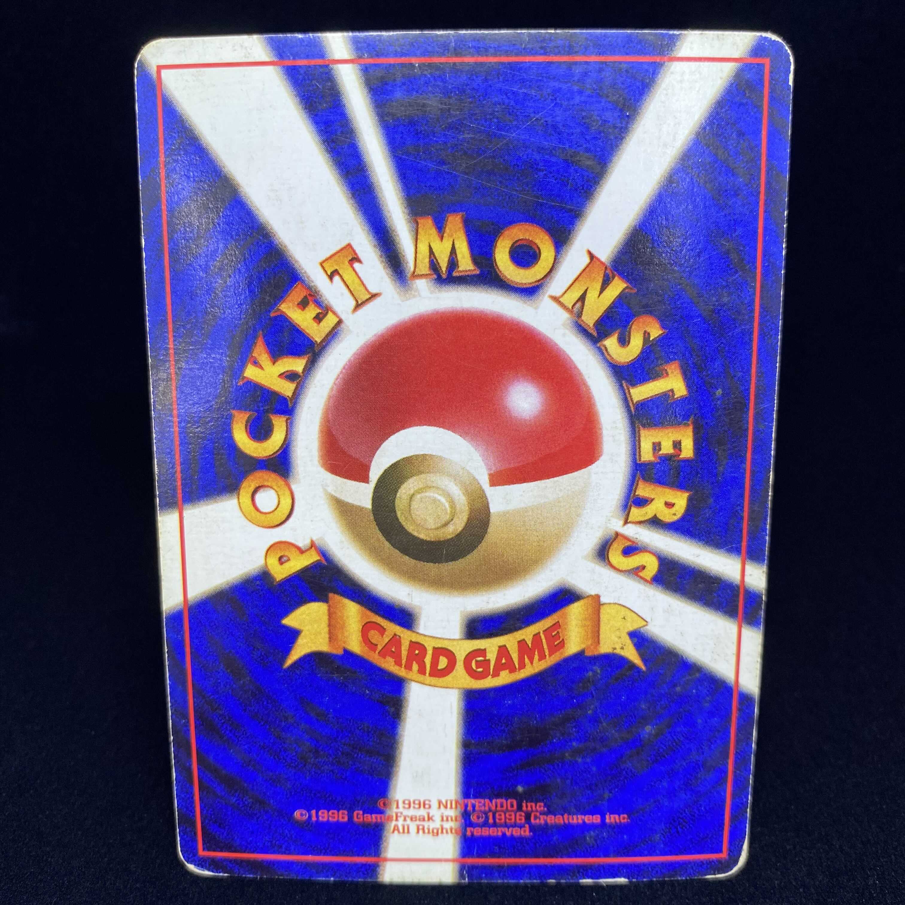 かいりきリザードン 旧裏 マークなし 初版