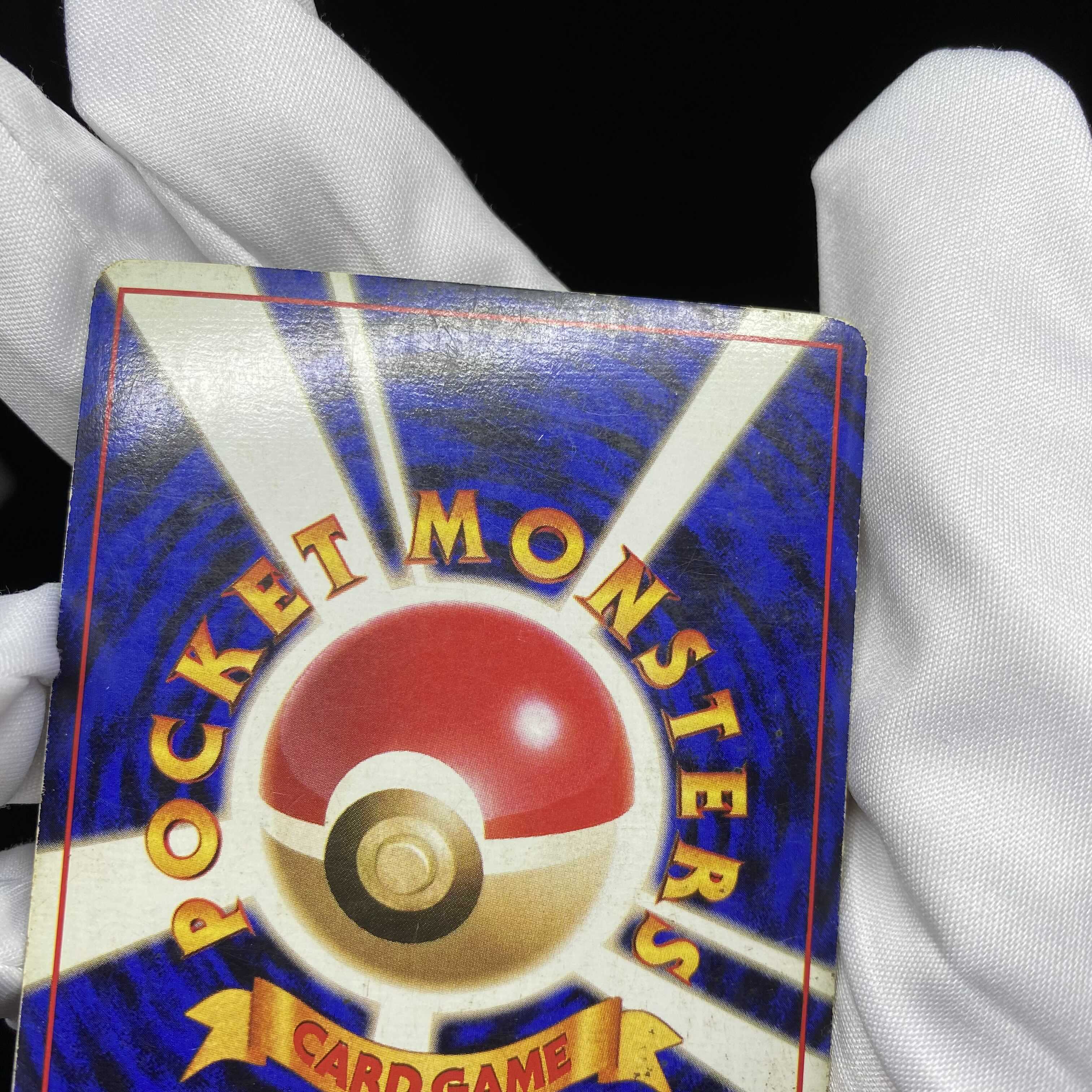 かいりきリザードン 旧裏 マークなし 初版