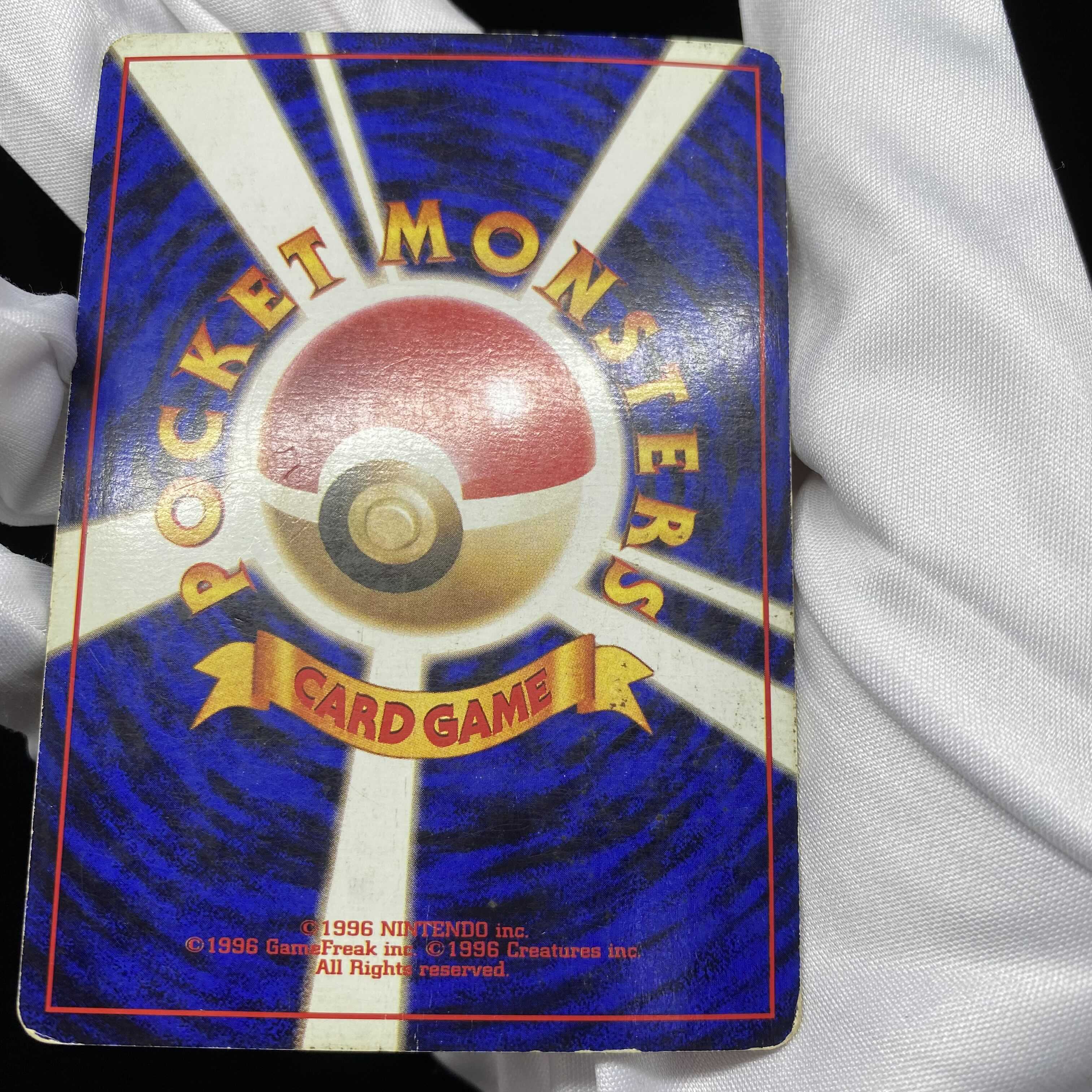 かいりきリザードン 旧裏 マークなし 初版