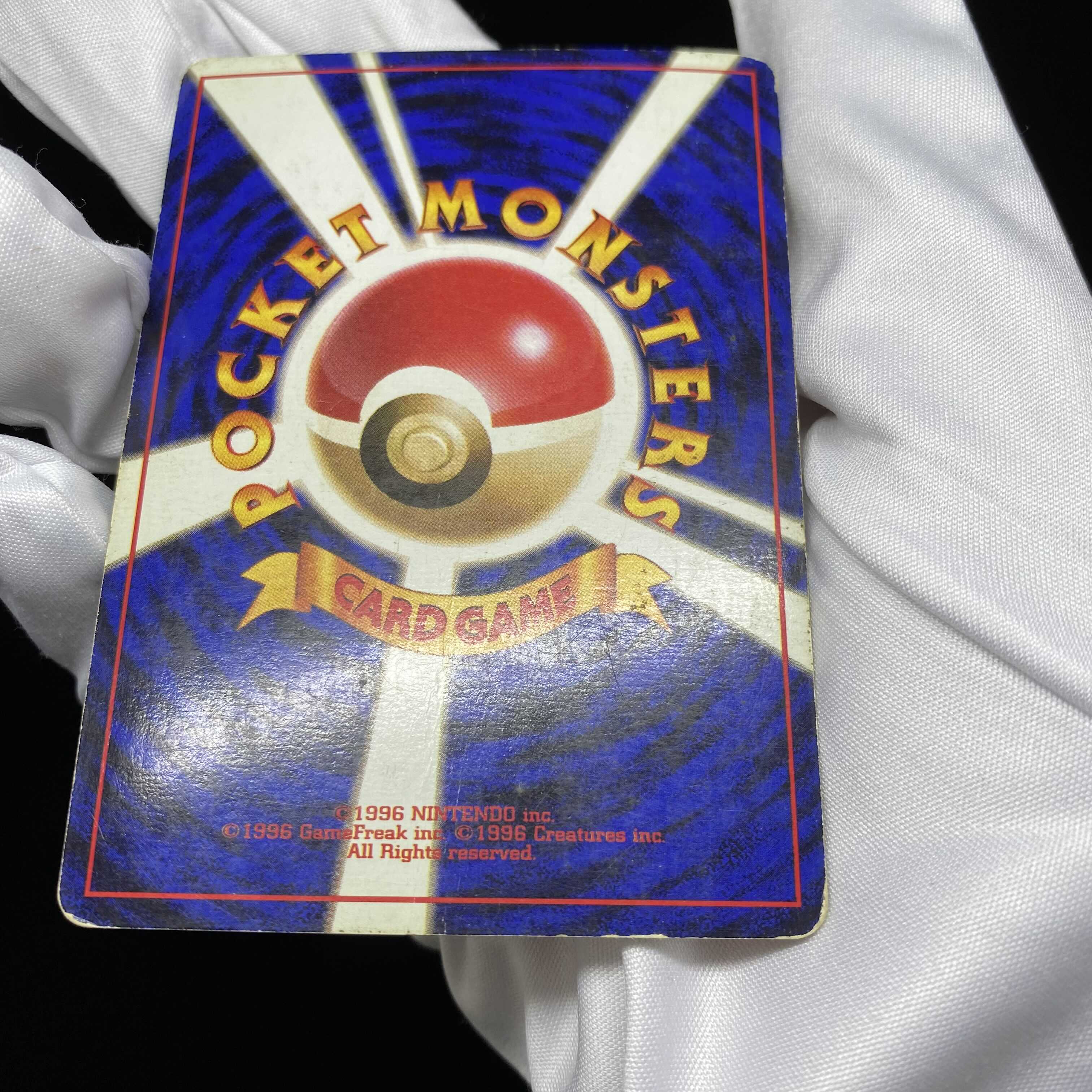 かいりきリザードン 旧裏 マークなし 初版