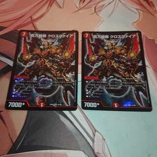 百万超邪 クロスファイア