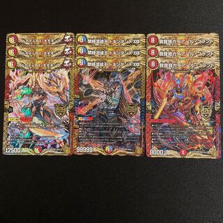 アルカディアス・モモキング KGM      他6枚