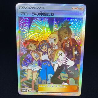 Friends of Alola SR Specifications Promo Support