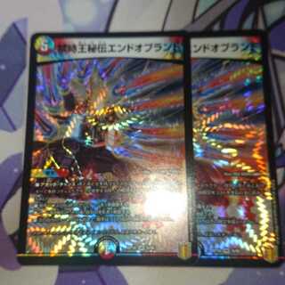 禁時王秘伝エンドオブランド