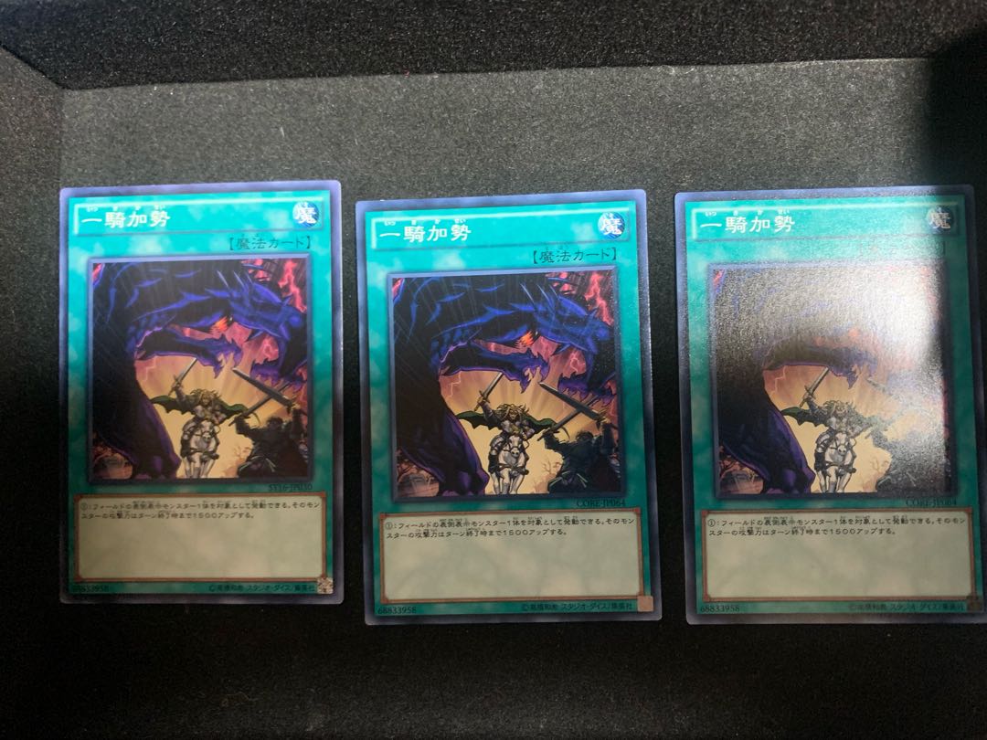 一騎加勢 ノーマル 3枚セット