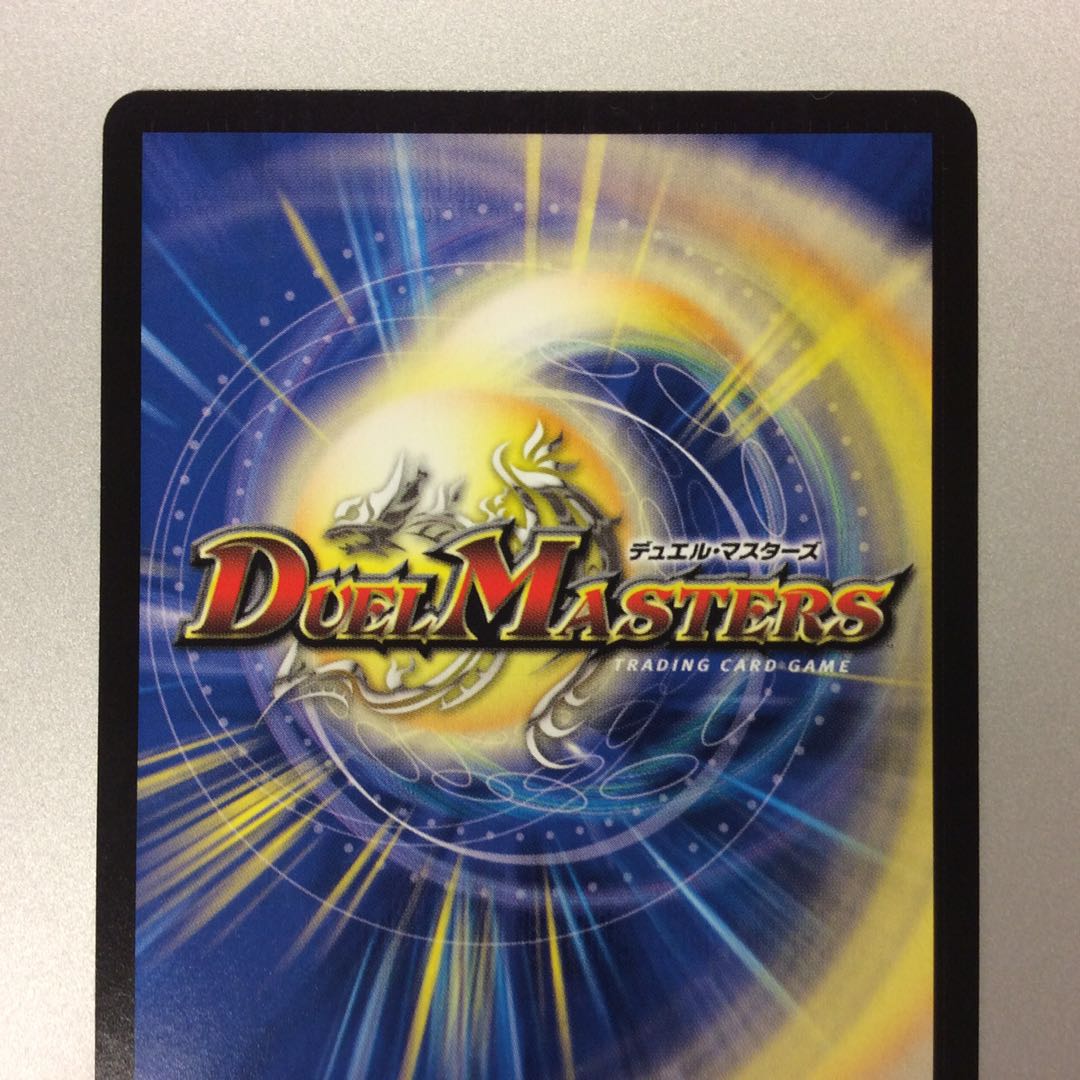 美品）テック団の破壊Go！ 20th 11A/20 (Used) （1581153970）| magi