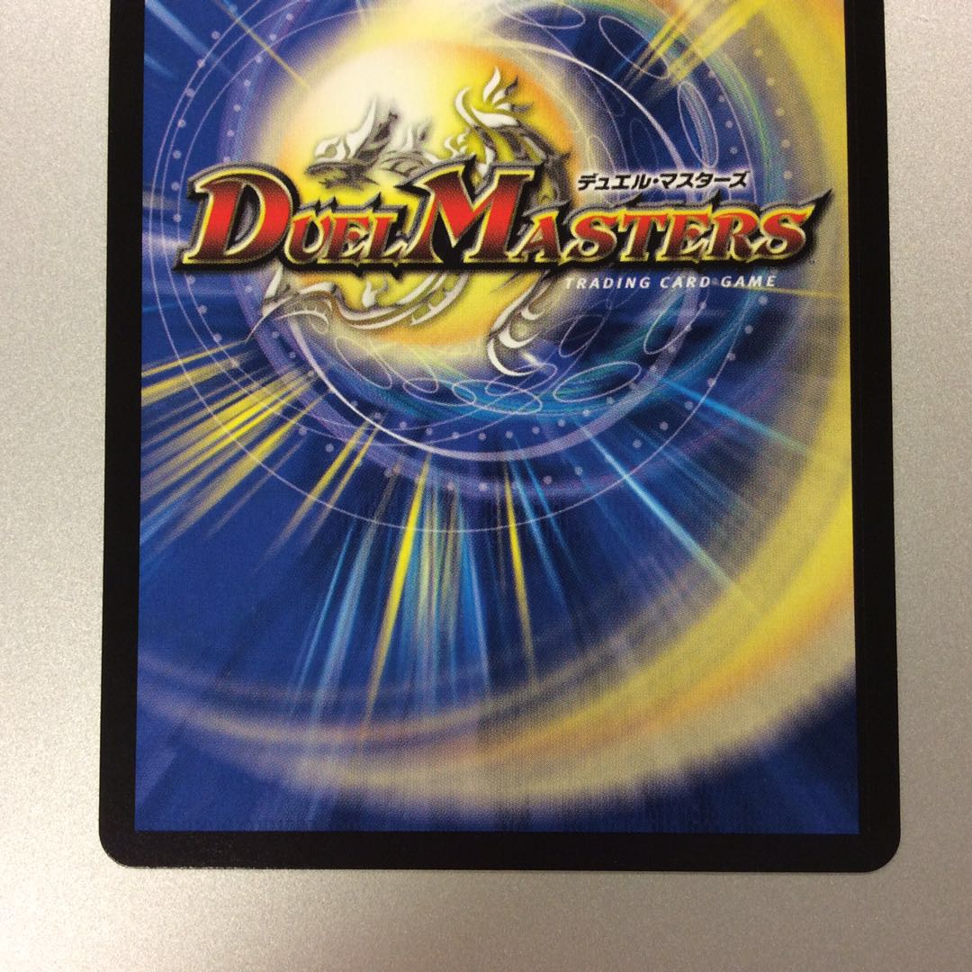 （美品）テック団の破壊Go！　20th　11A/20 1枚