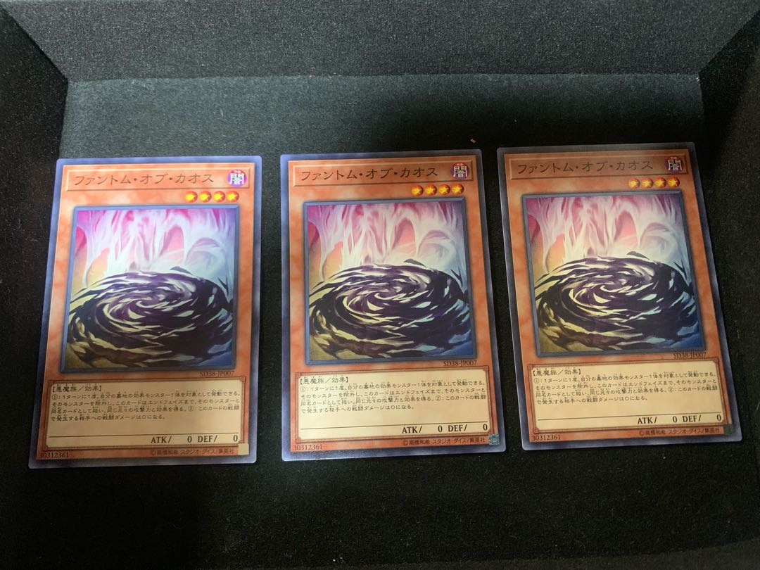 ファントム・オブ・カオス ノーマル 3枚セット