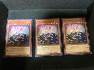 ファントム・オブ・カオス ノーマル 3枚セット