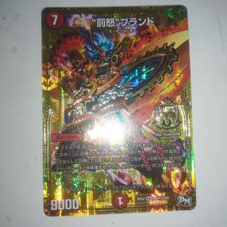 “罰怒”ブランド シク2