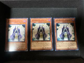 召喚僧サモンプリースト ノーマル 3枚セット