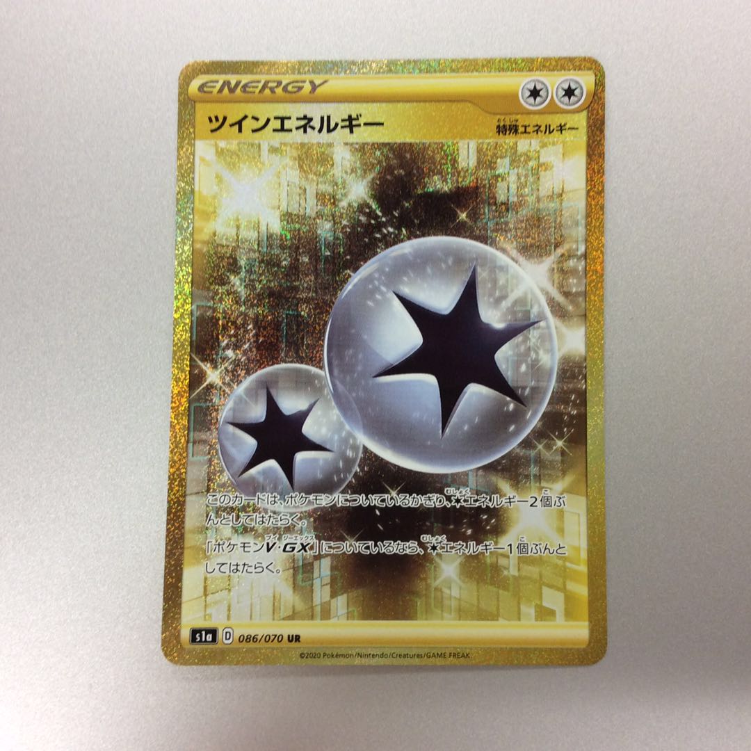 （微キズ）ツインエネルギー　UR　