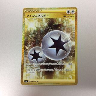 （微キズ）ツインエネルギー　UR　