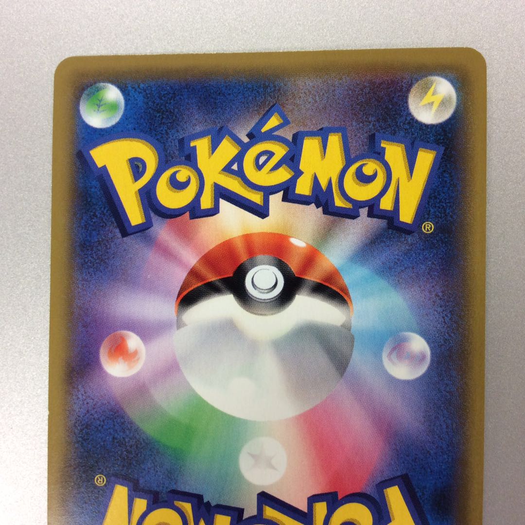 （微キズ）ツインエネルギー　UR　