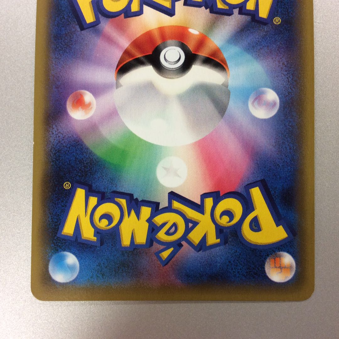 （微キズ）ツインエネルギー　UR　